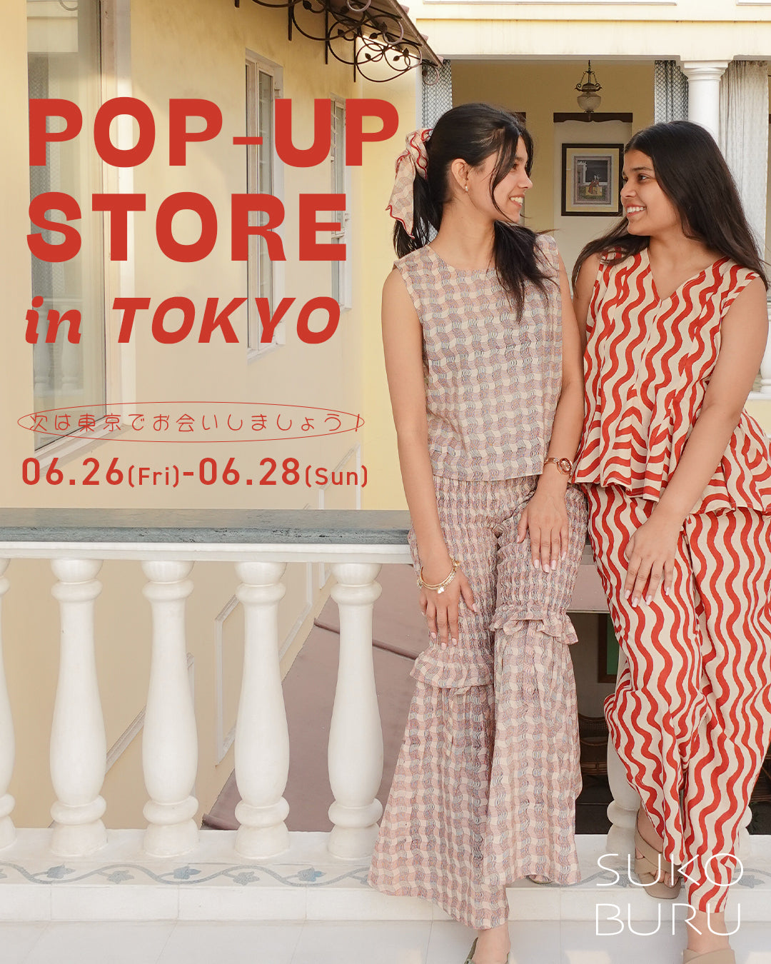 SUKOBURU POP-UP STORE in TOKYO 6/26(Fri)-6/28(Sun)